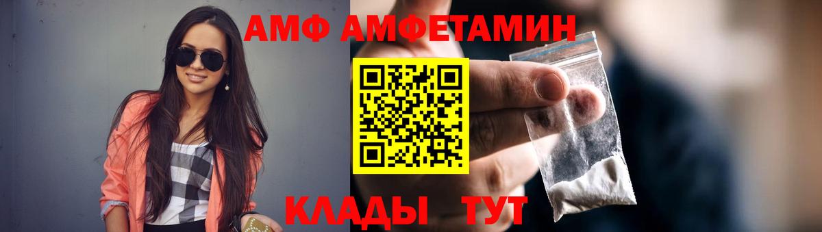 АМФЕТАМИН Premium Кандалакша