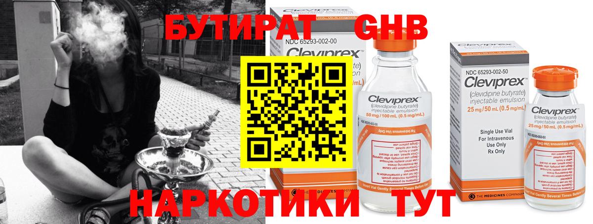 Бутират бутик Кандалакша
