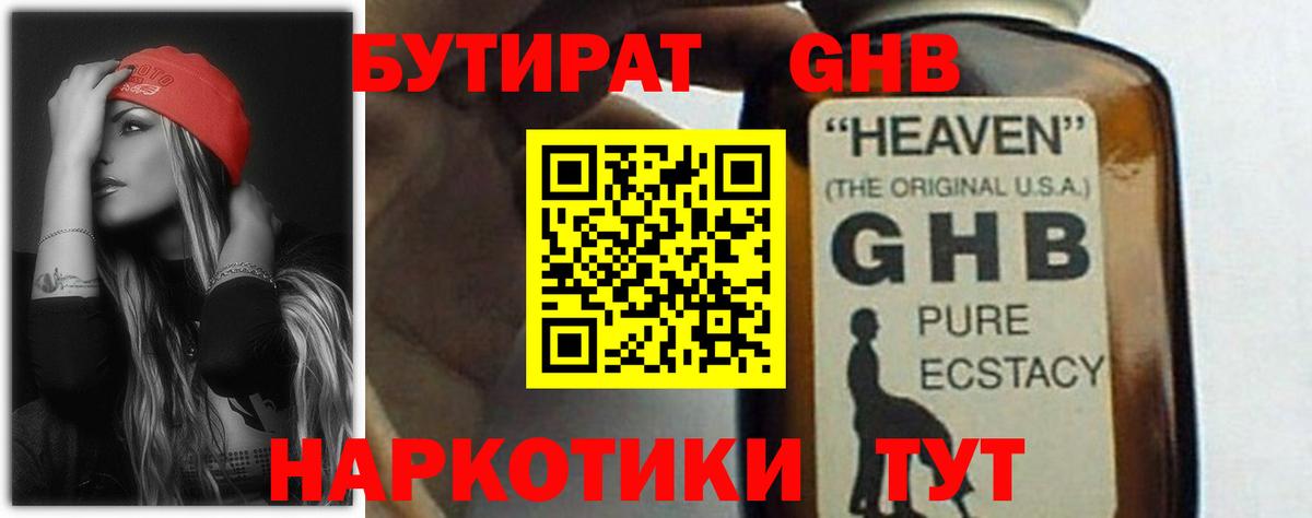Кандалакша  Бутират оксана  Вход с VPN 