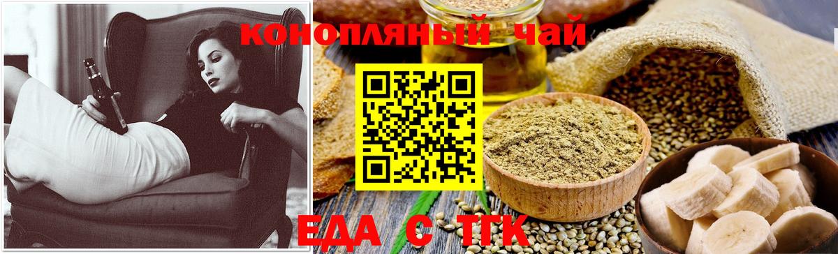 Кандалакша  Cannafood конопля  Вход с VPN 