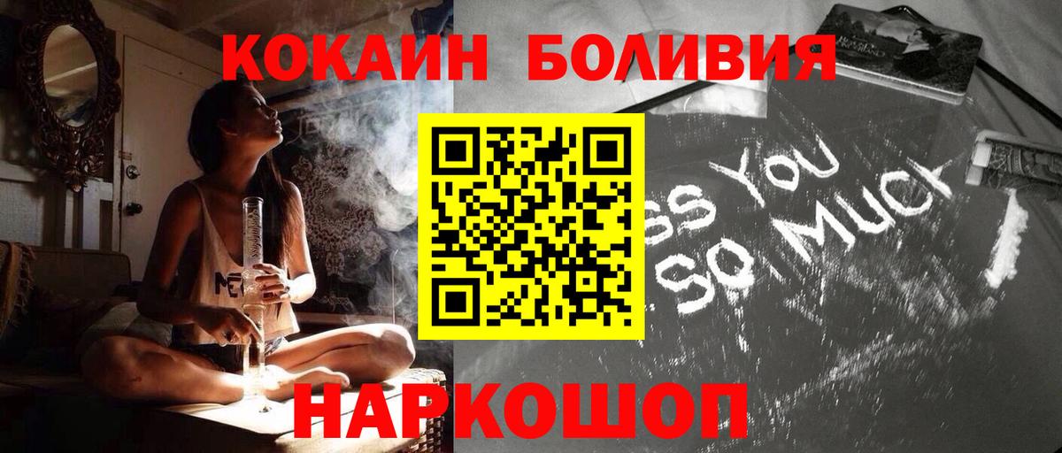 Кандалакша  COCAIN 97%  Cocaine  Вход с VPN  Cocaine VHQ 
