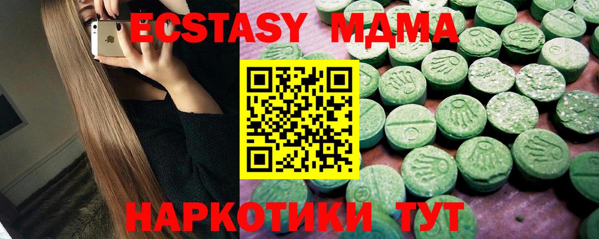 Ecstasy  Вход с VPN  ЭКСТАЗИ MDMA  Кандалакша  даркнет наркотические препараты  ЭКСТАЗИ XTC 
