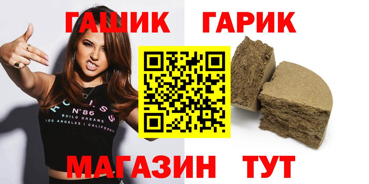 ГАШ Ice-O-Lator  ГАШИШ  Вход с VPN  Кандалакша  ГАШ гашик 