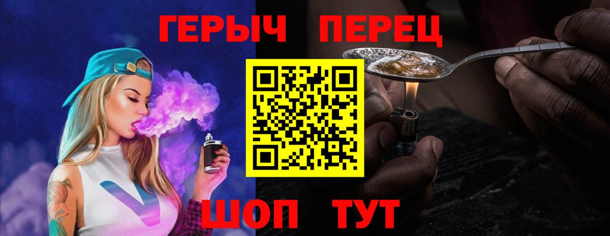 Героин герыч Кандалакша