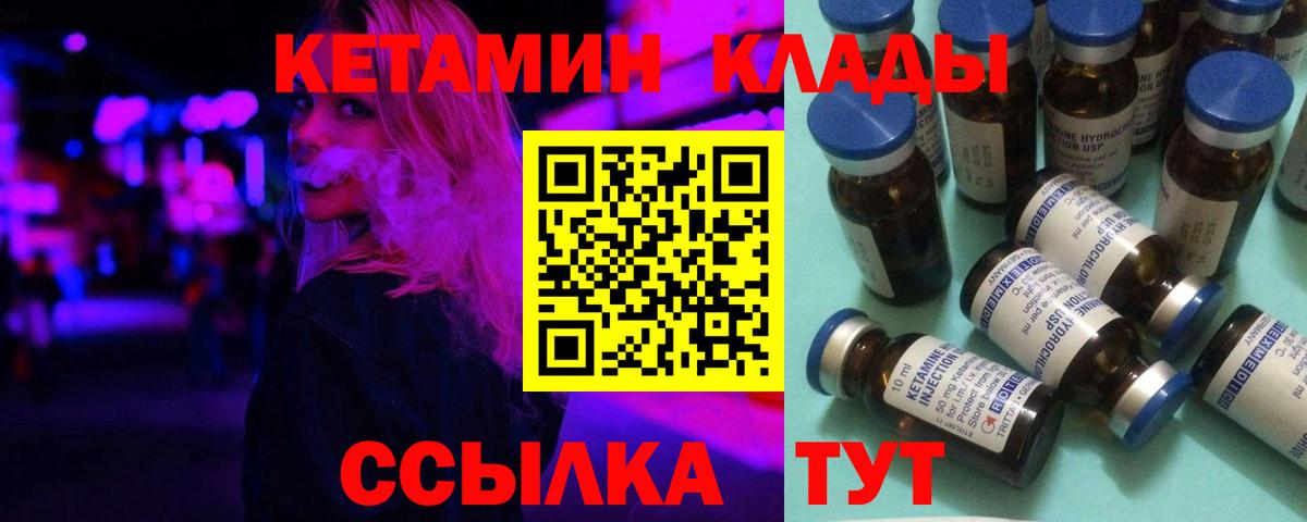 Кетамин VHQ Кандалакша