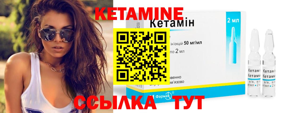 КЕТАМИН ketamine  КЕТАМИН ketamine  Вход с VPN  Кандалакша 