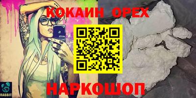 кокаин колумбия Краснодар