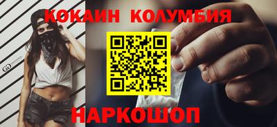 кокаин колумбия Краснодар