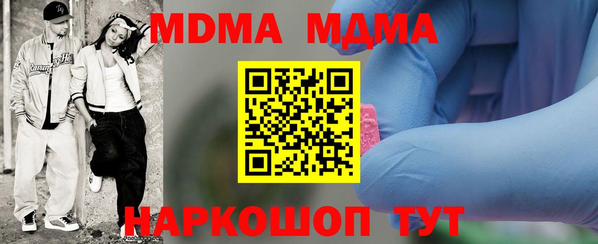 MDMA кристаллы  Вход с VPN  MDMA кристаллы  MDMA  Кандалакша 