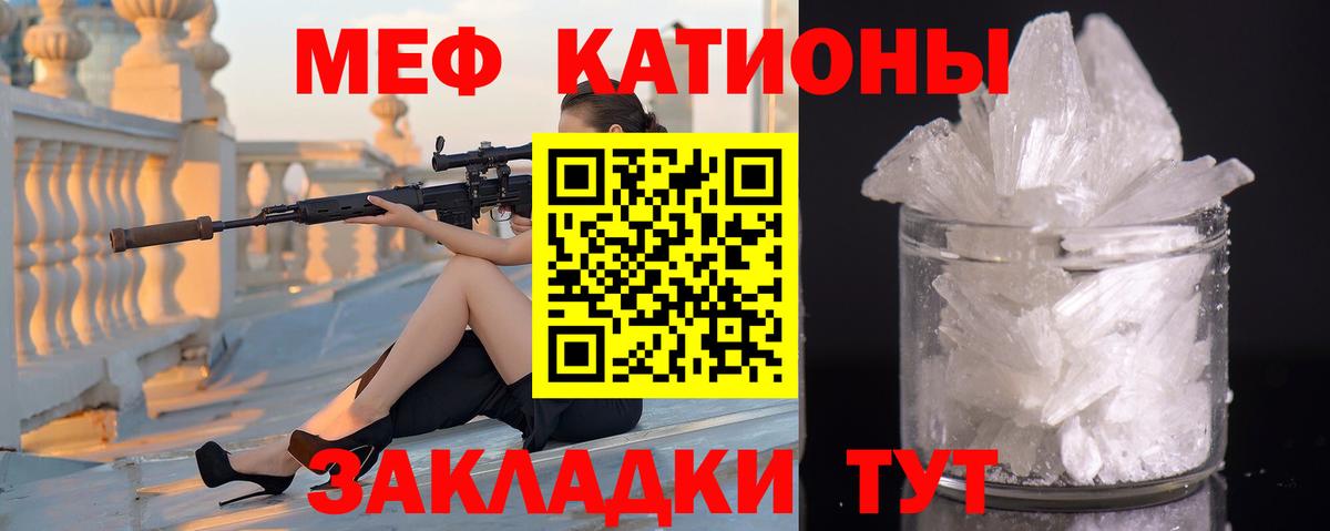 МЯУ-МЯУ кристаллы  Вход с VPN  Меф  Кандалакша  Мефедрон VHQ  МЕФ 