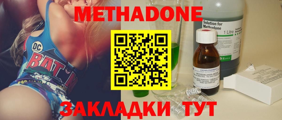 МЕТАДОН VHQ Кандалакша