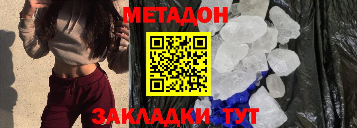ссылка на мегу ССЫЛКА  Вход с VPN  Кандалакша  МЕТАДОН мёд 