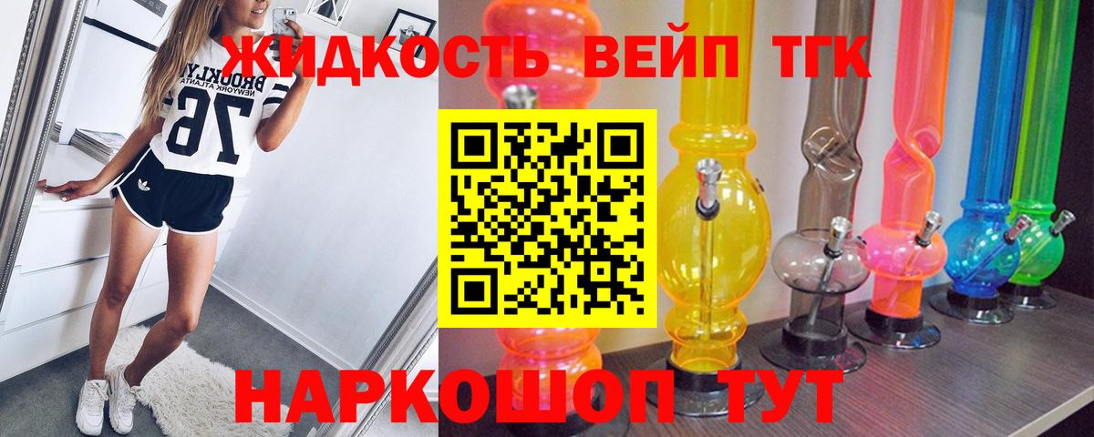ТГК Wax Кандалакша